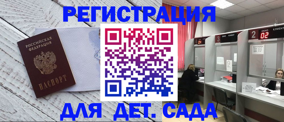 регистрация в Окуловке