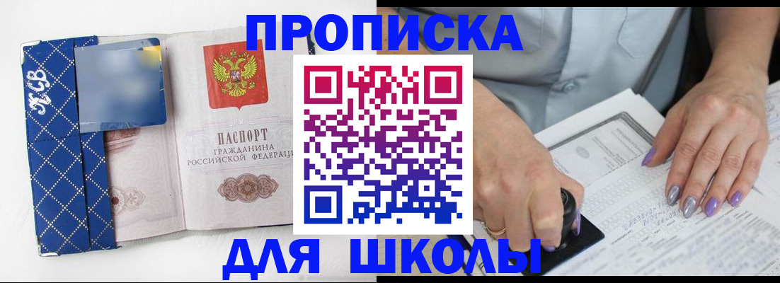 прописка ребенка в Окуловке