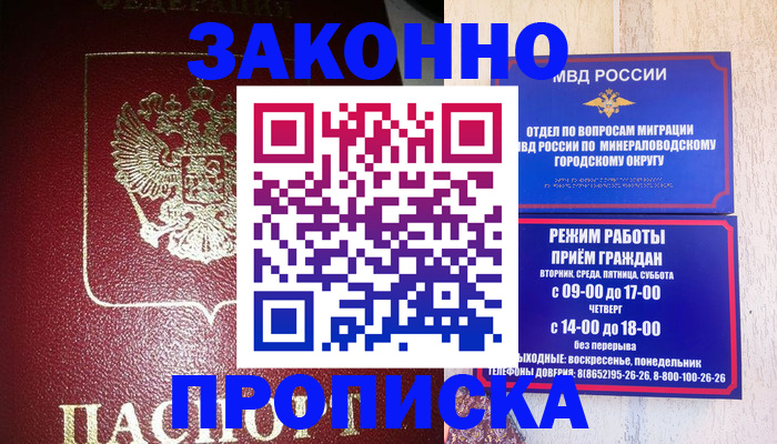 временная регистрация адрес в Окуловке