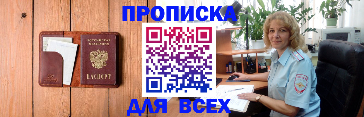 прописка от собственника в Окуловке