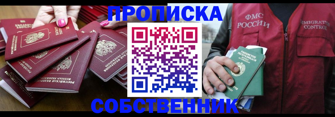 временная регистрация поиск в Окуловке