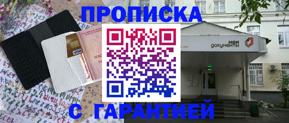 прописка для военкомата в Окуловке