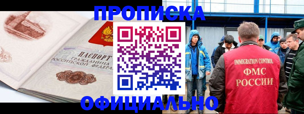 пропишу в квартире в Окуловке